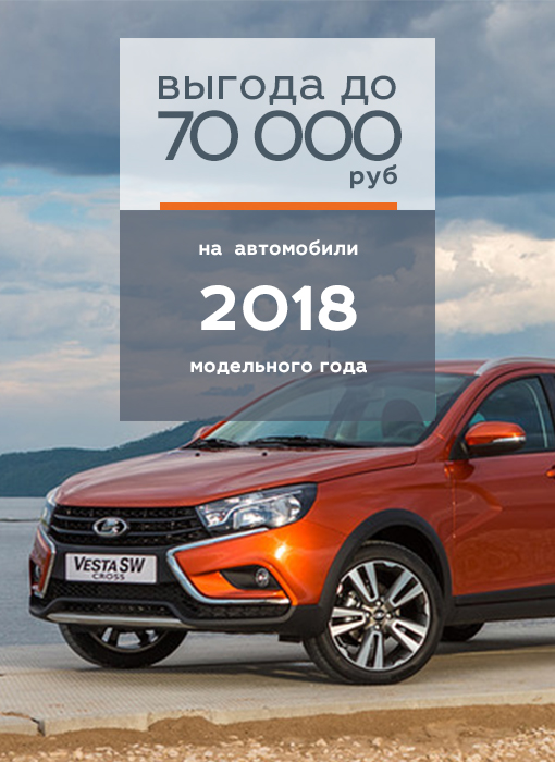 Мы запустили акцию "Весенняя выгода до 70 000 рублей"