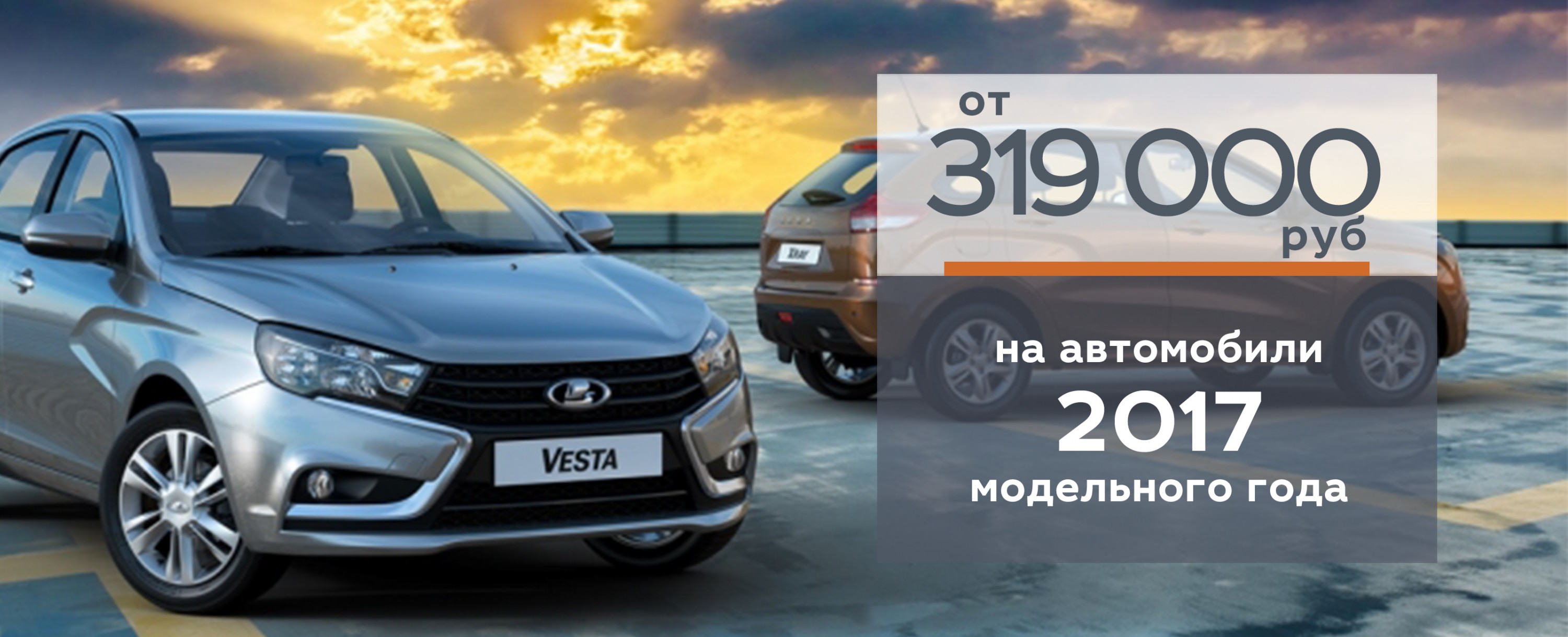 Специальное предложение