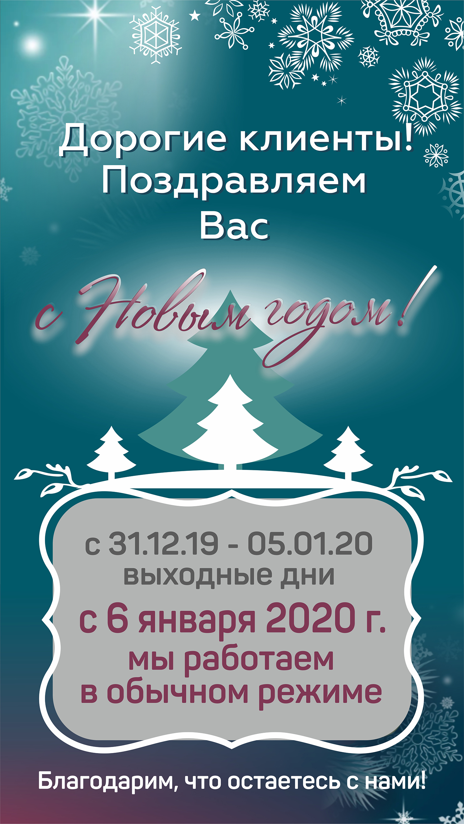 Режим работы в праздничные дни